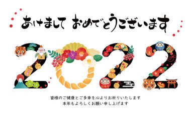 2022 Kaplan Yılı Yeni Yıl kartı