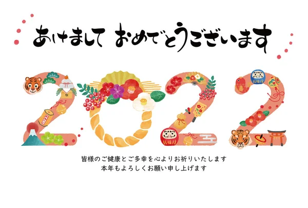 2022 Kaplan Yılı Yeni Yıl Kartı — Stok Vektör
