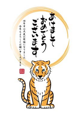 2022 kaplan yılı yeni yıl kartı. Moda ve basit kaplan çizimi.