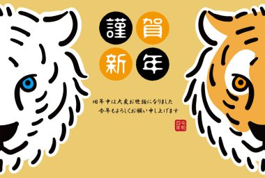 2022 kaplan yılı yeni yıl kartı. Moda ve basit kaplan çizimi.