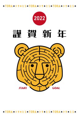 2022 yılının yeni yıl kartı kaplan modasına uygun ve basit bir labirent çizimi kaplan dikey yönelimi 4