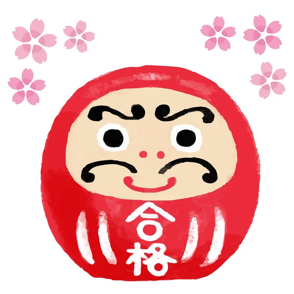Exam Support Illustration Red Passing Daruma Doll Cherry Blossoms — Vector de stock