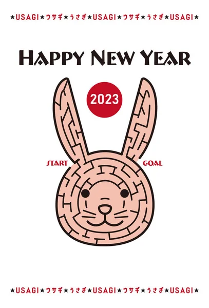 2023 yılının yeni yıl kartı, bir tavşanın yüzünün labirent çizimi. Kullanımı kolay vektör materyali..