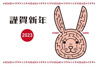 2023 yılının yeni yıl kartı, bir tavşanın yüzünün labirent çizimi. Kullanımı kolay vektör materyali..