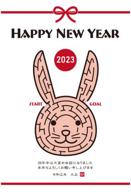 2023 yılının yeni yıl kartı, bir tavşanın yüzünün labirent çizimi. Çok çeşitli çeşitleri var..