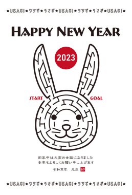 2023 yılının yeni yıl kartı, bir tavşanın yüzünün labirent çizimi. Çok çeşitli çeşitleri var..