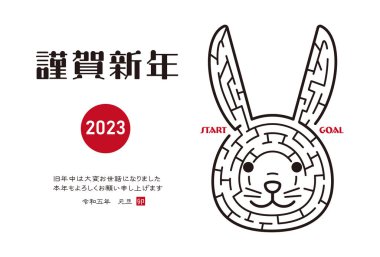 2023 yılının yeni yıl kartı, bir tavşanın yüzünün labirent çizimi. Çok çeşitli çeşitleri var..
