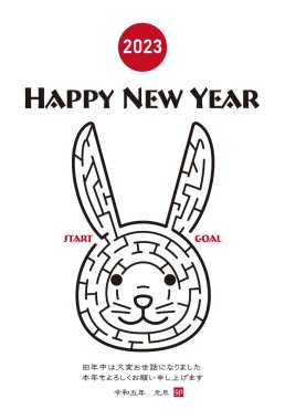 2023 yılının yeni yıl kartı, bir tavşanın yüzünün labirent çizimi. Çok çeşitli çeşitleri var..