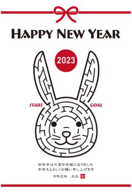2023 yılının yeni yıl kartı, bir tavşanın yüzünün labirent çizimi. Çok çeşitli çeşitleri var..
