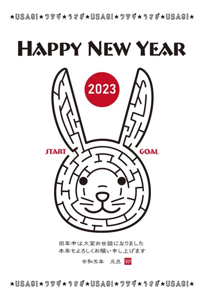 2023 yılının yeni yıl kartı, bir tavşanın yüzünün labirent çizimi. Çok çeşitli çeşitleri var..