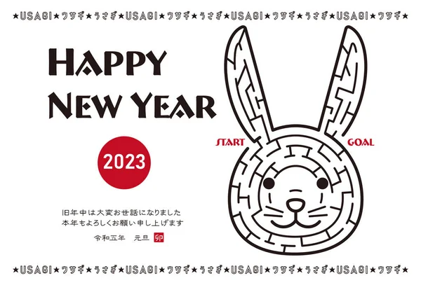 2023 yılının yeni yıl kartı, bir tavşanın yüzünün labirent çizimi. Çok çeşitli çeşitleri var..