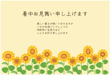 Bu bir yaz ziyaretidir (bir ayçiçeği tarlasının illüstrasyonu). Düzenlemesi kolay vektör verisidir..