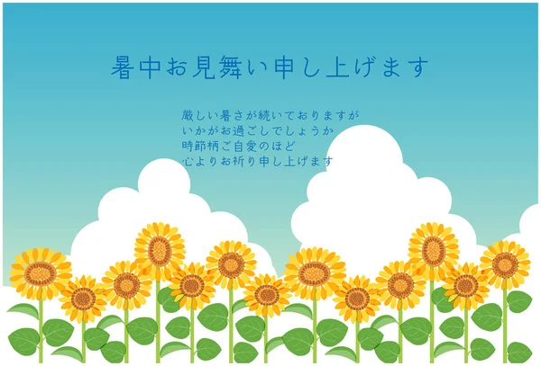 Bu bir yaz selamlamasıdır (yazlık gökyüzü ve ayçiçeği tarlasının resmi). Düzenlemesi kolay olan vektör verisidir..