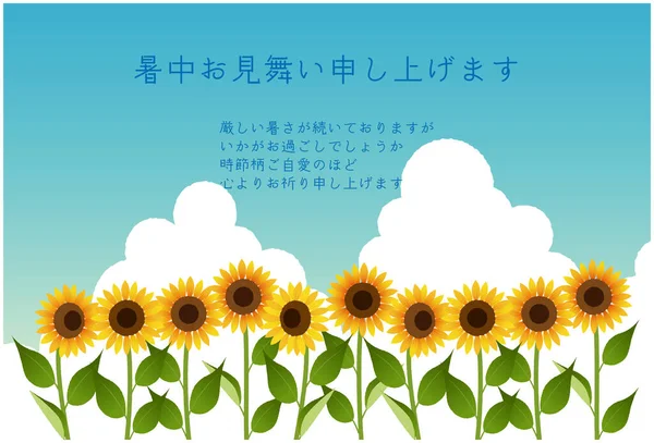 Summer Greeting Illustration Summer Sky Sunflower Field Vector Data Easy — Stockvektor