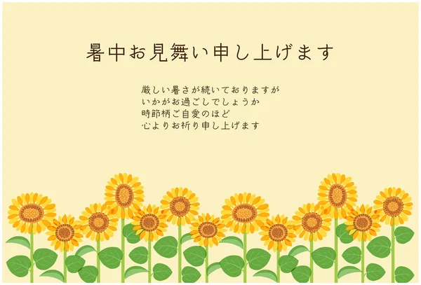 Bu bir yaz ziyaretidir (bir ayçiçeği tarlasının illüstrasyonu). Düzenlemesi kolay vektör verisidir..