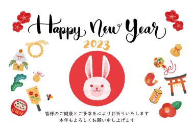 2023 yılbaşı kartı illüstrasyonu. Kullanımı kolay vektör materyali.