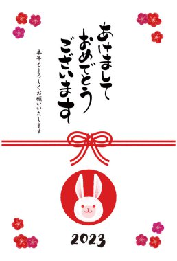 2023 yılbaşı kartı illüstrasyonu. Kullanımı kolay vektör materyali.