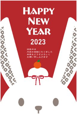 2023 yılının yeni yıl kartı. Kafasında pirinç kekleri ve portakallı bir tavşanın resmi.