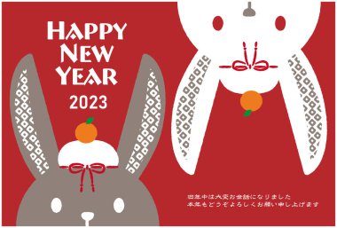 2023 yılının yeni yıl kartı. Siyah bir tavşan ve pirinç keki ve portakallı beyaz bir tavşanın resmi.