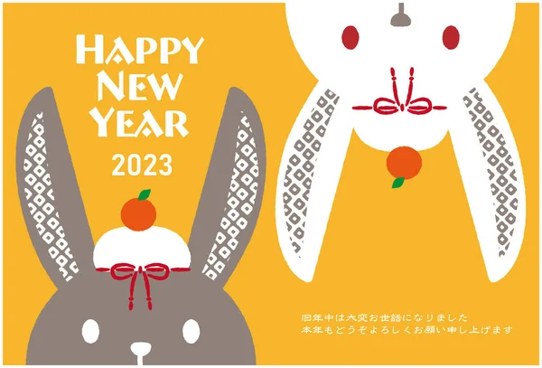 2023年新年贺卡 一只黑兔和一只白兔配米饼和橙子 — 图库矢量图片