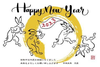 2023 New Year's card illustration