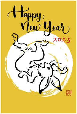 2023 New Year's card illustration