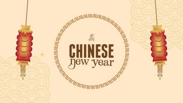 Chinese new year animation with lettering and lamps — Vídeo de Stock