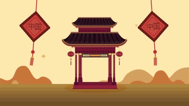 Chinese celebration animation with pagoda — Stock Video