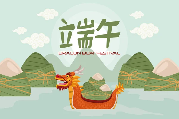 Dragon barca festival decorare — Vector de stoc