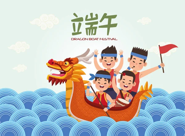 Dragon boat affiche du festival — Image vectorielle