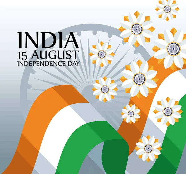 Надпись на дне независимости Индии — стоковый вектор