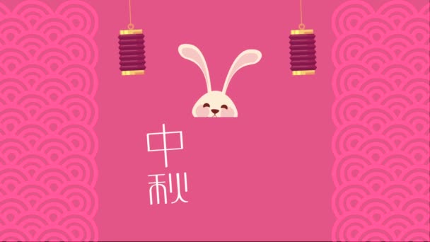 Happy Moon Festival Lettering Rabbit Video Animated — Video Stock