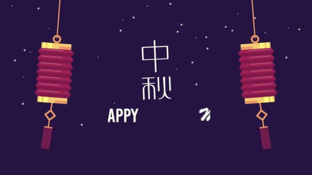 Happy Moon Festival Lettering Lamps Video Animated — Vídeo de Stock