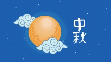 mid autumn animation with chinese letters ,4k video animated