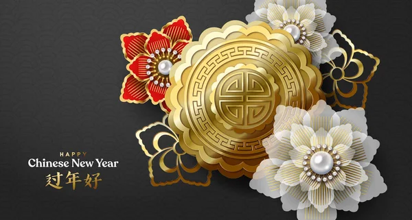 Feliz Ano Novo Chinês Ilustração Cartão Saudação Luxo Ornamento Ouro —  Vetores de Stock
