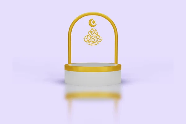 Render Islamiska Ramadan Hälsningar Prydnader Och Islamiska Podiums — Stockfoto