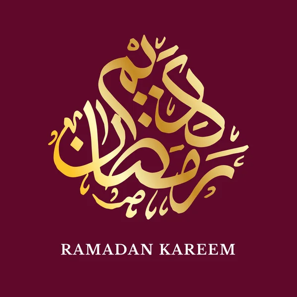 Ramadan Kareem Arabiska Islamiska Kalligrafi Guld — Stock vektor
