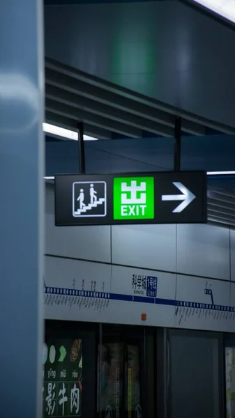 airport terminal with a sign of a emergency exit