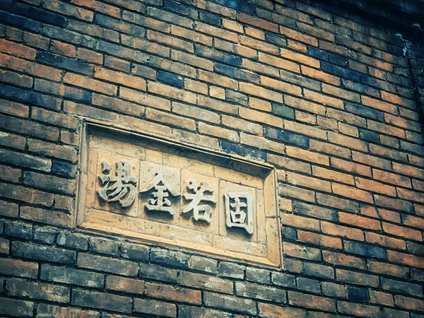 old brick wall with a red and white bricks