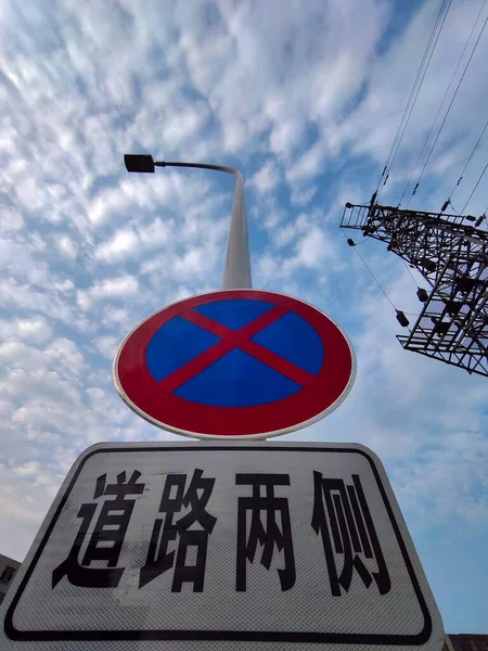 red traffic sign on the road