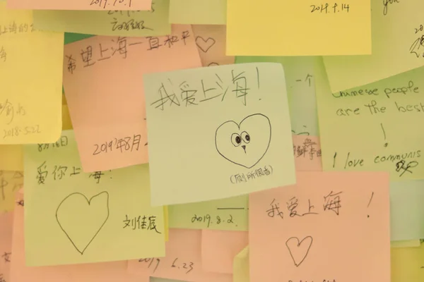 love message on the paper, note and writing notes