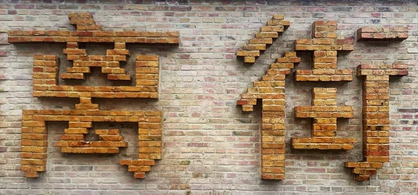 brick wall background. bricks. 3d illustration