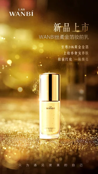 luxury beauty cosmetic product ads with gold glitter background. 3d rendering