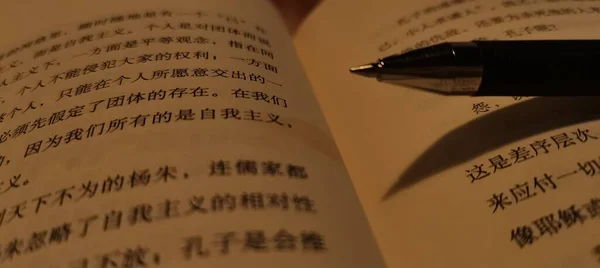 stock image close up of a book with a pen