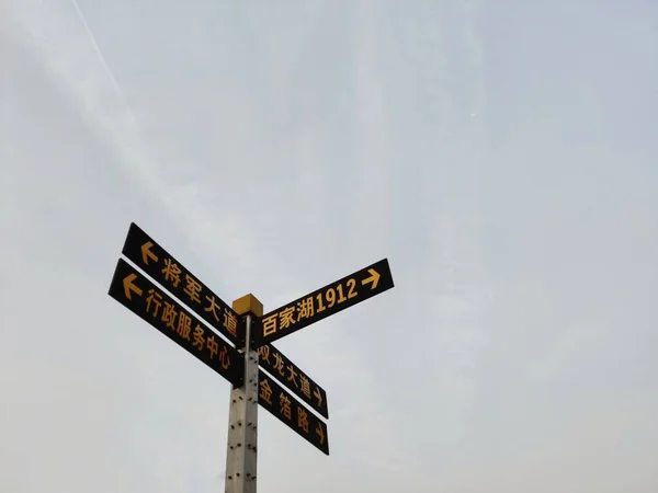 road sign in the city of the state of israel