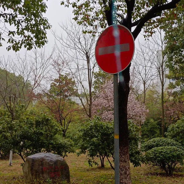 red and white traffic signs in the park