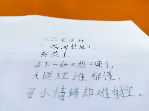 close up of a white paper with a written write text\