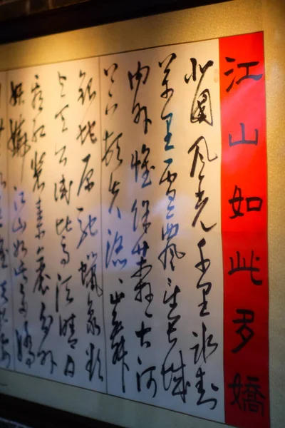 traditional japanese calligraphy for the chinese new year