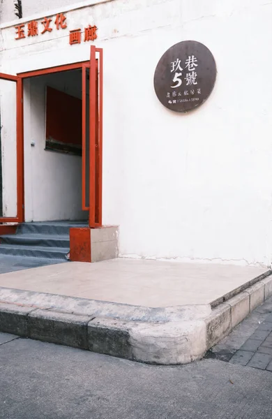 old wooden door with a red and white wall