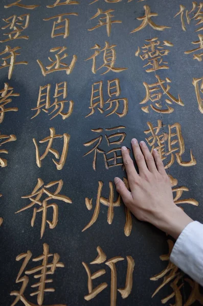 chinese calligraphy on the background of the temple